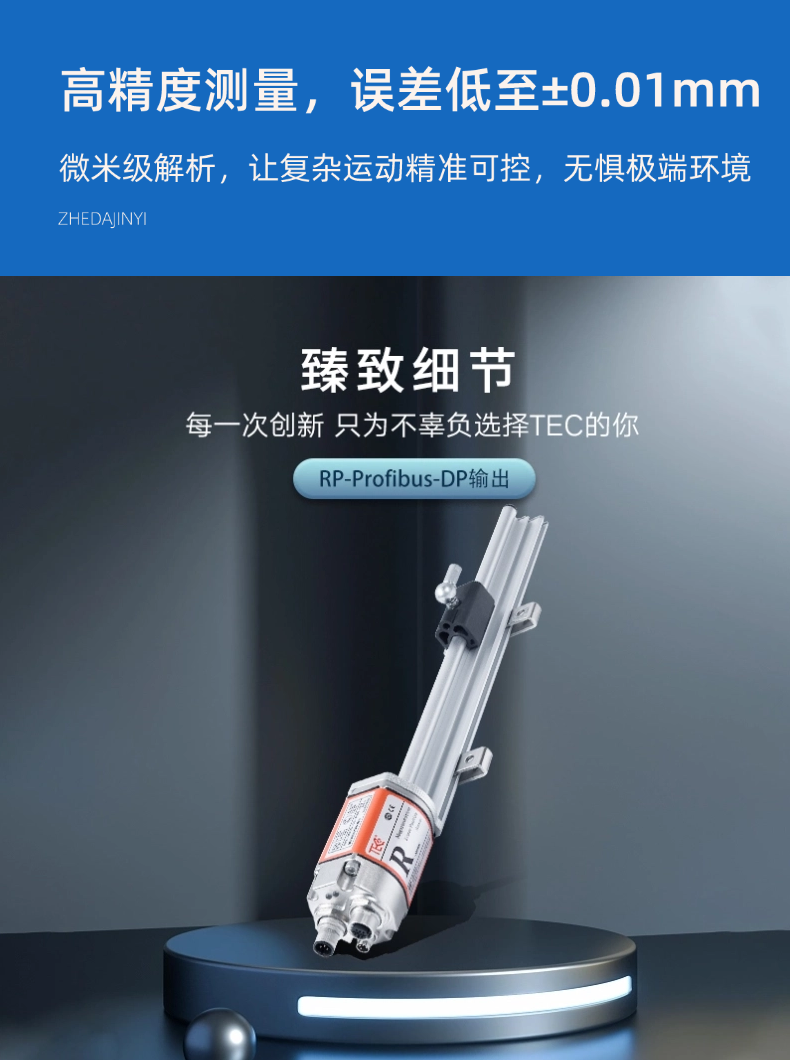  RP-DP磁致伸縮位移傳感器(圖3)