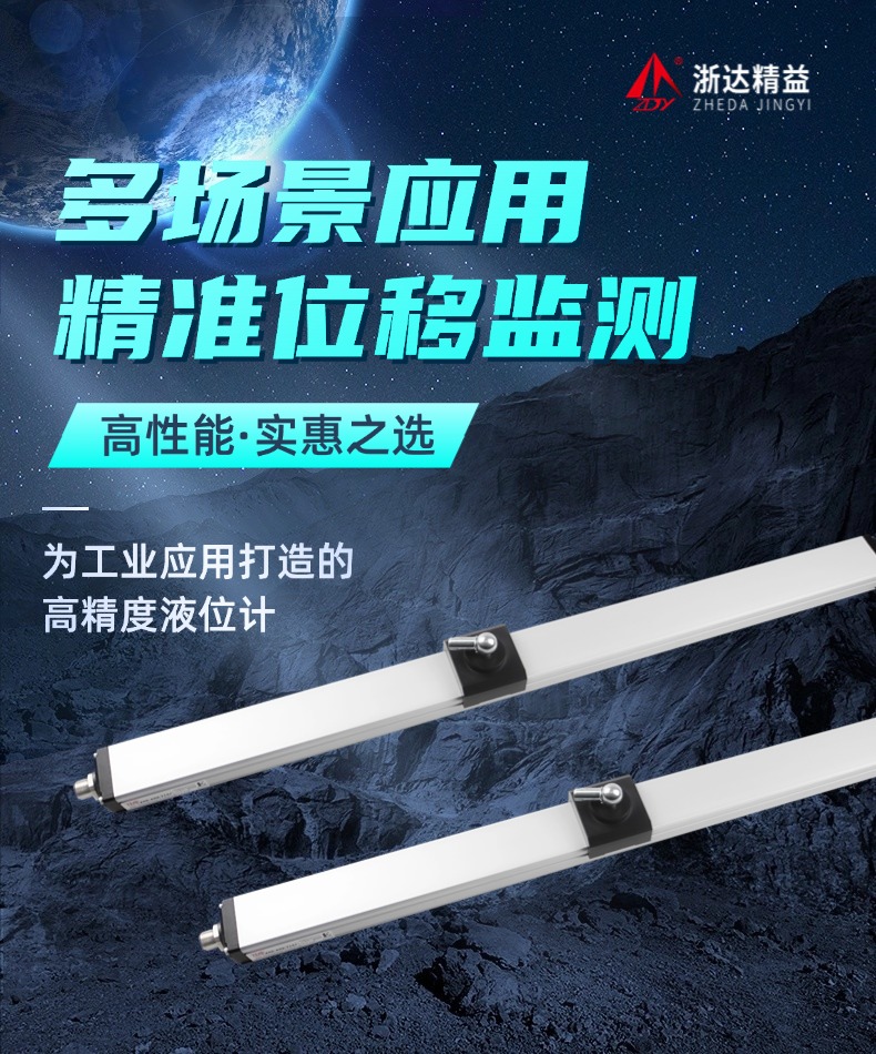 EP磁致伸縮位移傳感器(圖1)