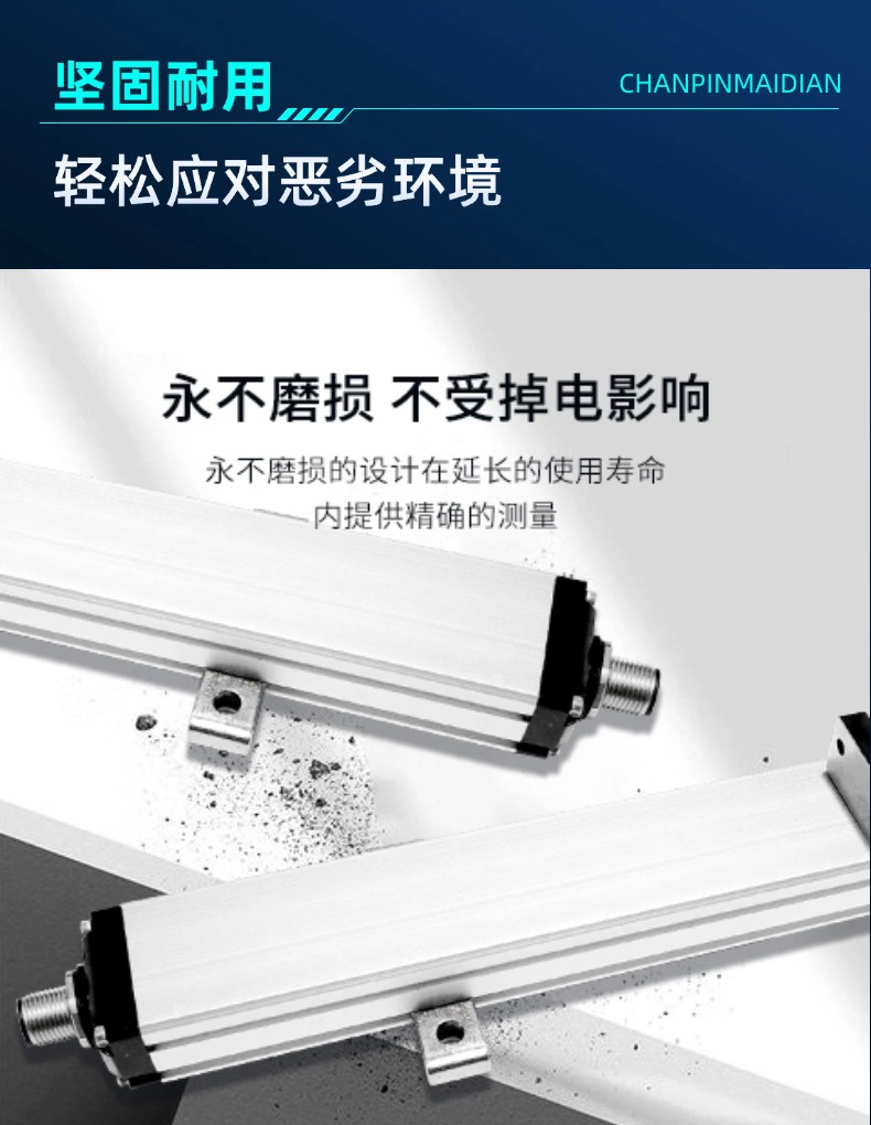 EP磁致伸縮位移傳感器(圖5)