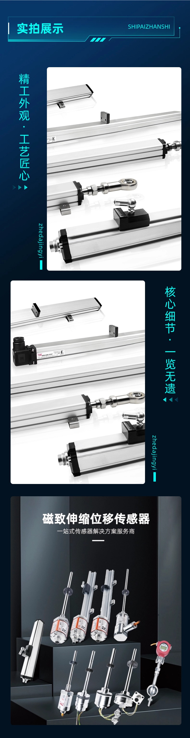 EP磁致伸縮位移傳感器(圖10)